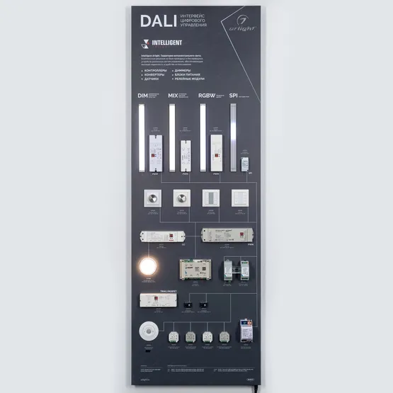 Фото #6 товара Стенд Системы Управления DALI 1760x600mm (DB 3мм, пленка, лого) (Arlight, -)