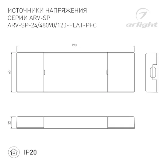 Фото #3 товара Блок питания ARV-SP-24090-FLAT-PFC (24V, 3.75A, 90W) (Arlight, IP20 Пластик, 5 лет)