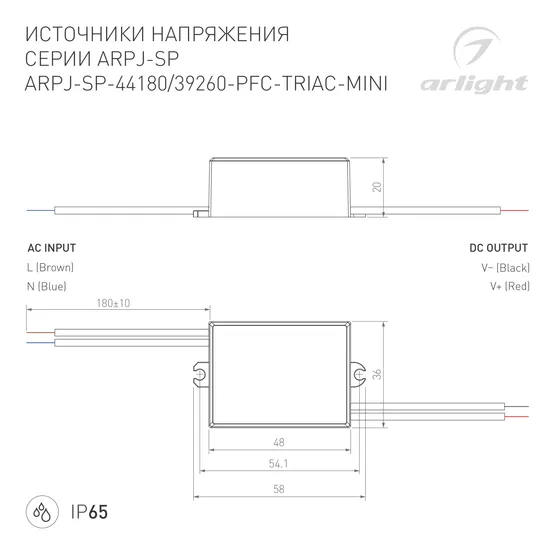 Фото #3 товара Блок питания ARPJ-SP-39260-PFC-TRIAC-MINI (10W, 20-39V, 260mA) (Arlight, IP65 Пластик, 5 лет)