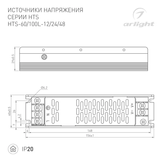 Фото #4 товара Блок питания HTS-60L-24 (24V, 2.5A, 60W) (Arlight, IP20 Сетка, 3 года)
